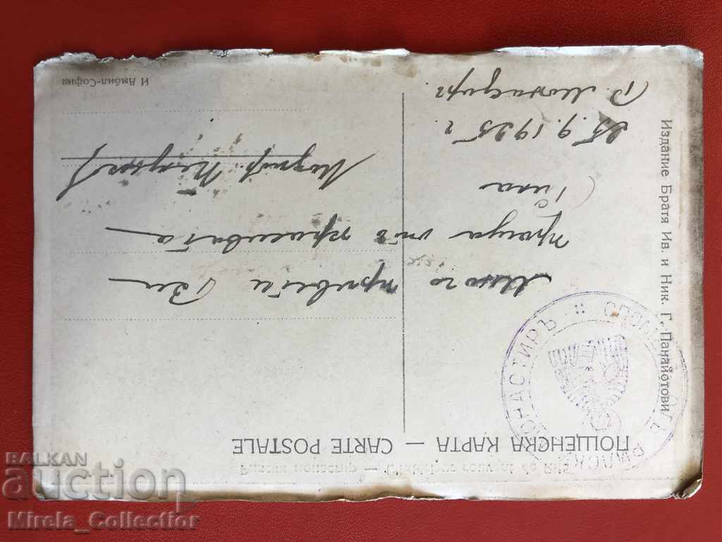 Auction  Royal postcard Rila Monastery Post Office Bulgaria