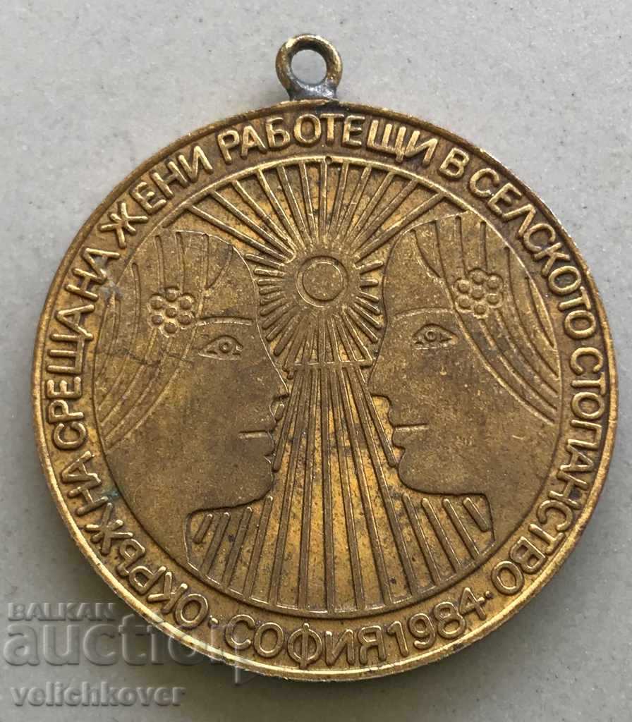 28409 Μετάλλιο της Βουλγαρίας για την ενεργό ανάπτυξη της γεωργίας