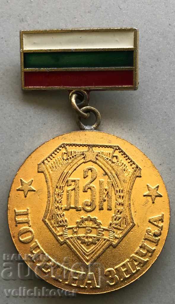 28410 България медал Почетна Значка ДЗИ Държавен Застраховат