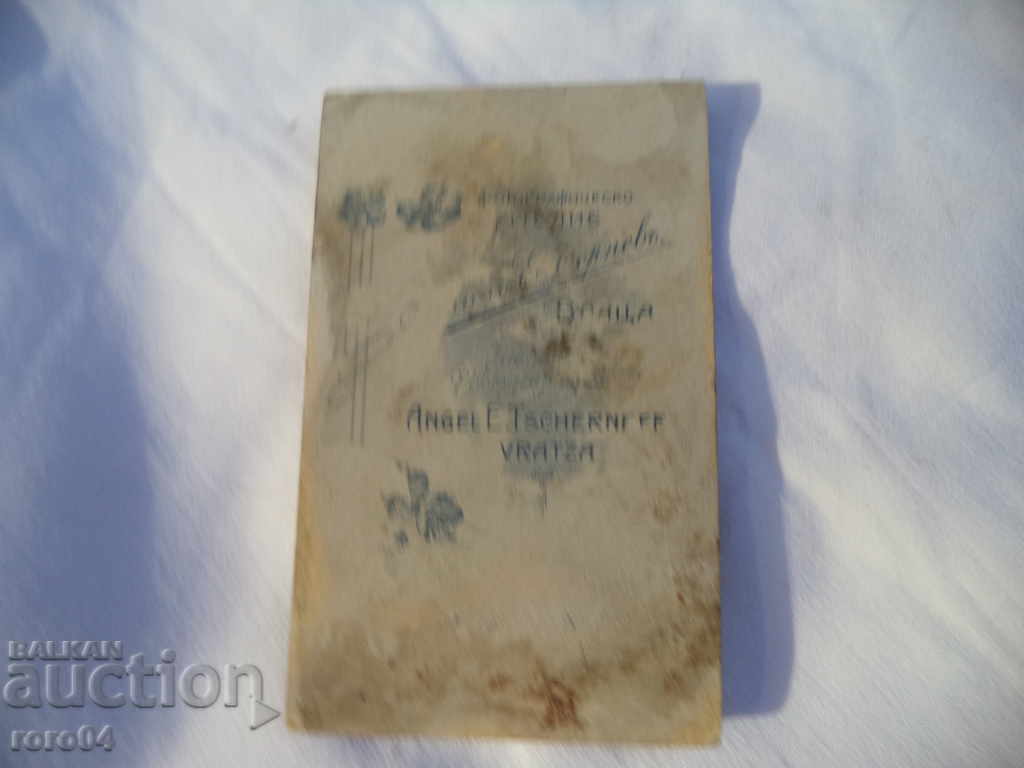 BULGARIAN ARTILLERY OFFICER IN UNIFORM M 1880 - 5 BULGARIAN ARTILLERY OFFICER IN UNIFORM M 1880 - 5