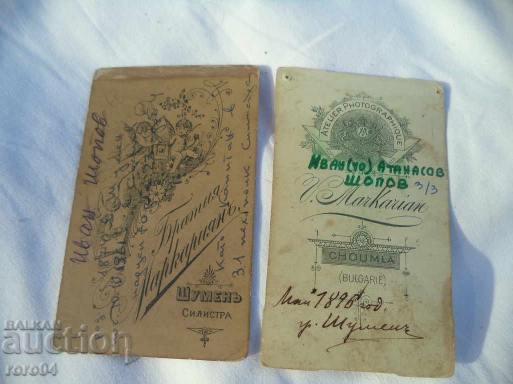 CAPTAIN IVAN ATANASOV SHOPOV - 31st VARNA REGIMENT - 5