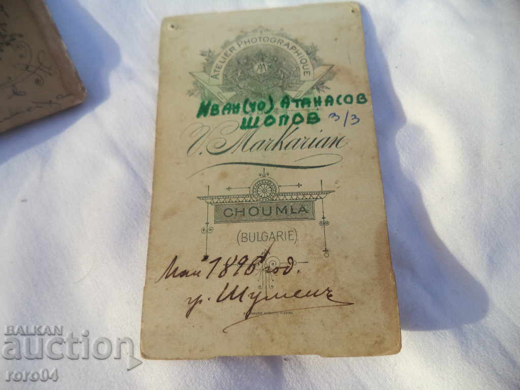 CAPTAIN IVAN ATANASOV SHOPOV - 31st VARNA REGIMENT - 7