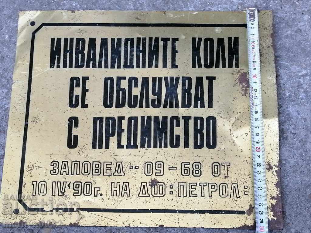 Old social plate of DF PETROL plate - 5 Old social plate of DF PETROL plate - 5