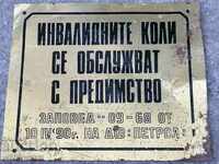 Old social plate of DF PETROL plate