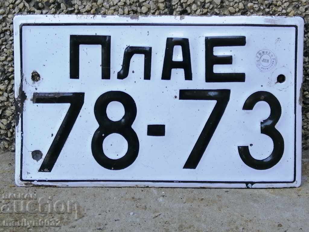 Auction Enamelled Vehicle Registration Number, Plate, Plate Auction Enamelled Vehicle Registration Number, Plate, Plate
