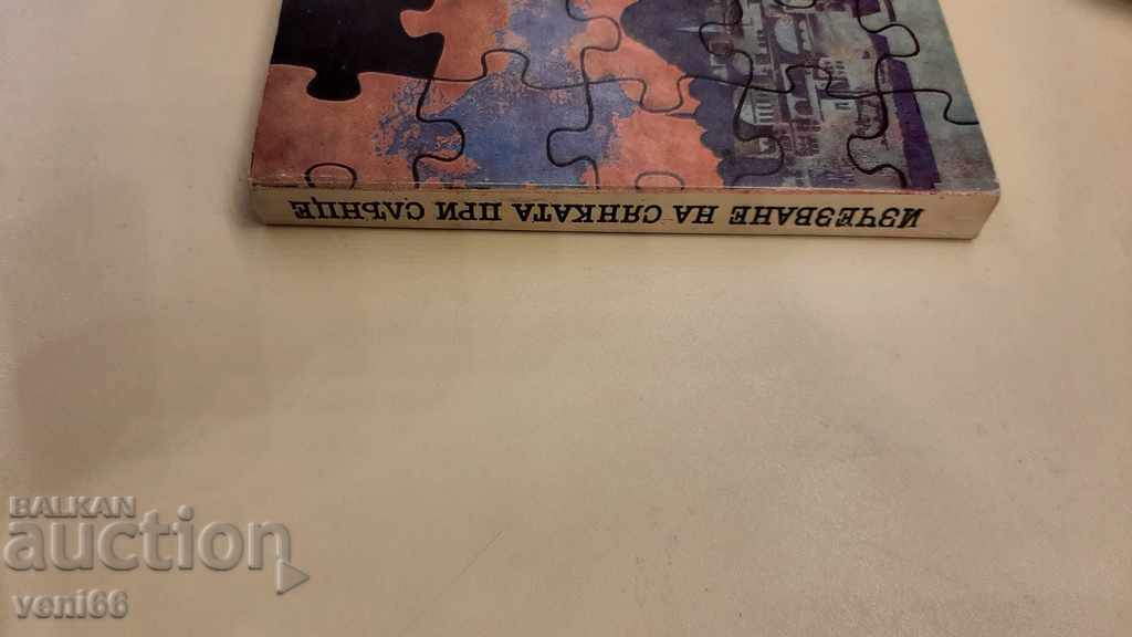 Sun shade disappear - Barbara Frischmut with price 2.00 BGN | € 1.02 Sun shade disappear - Barbara Frischmut with price 2.00 BGN | € 1.02