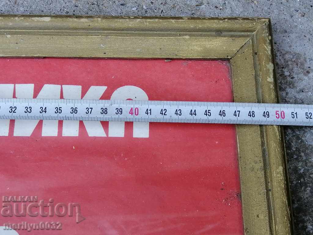 Auction Framing frame, propaganda, painting, portrait, photo, poster Auction Framing frame, propaganda, painting, portrait, photo, poster