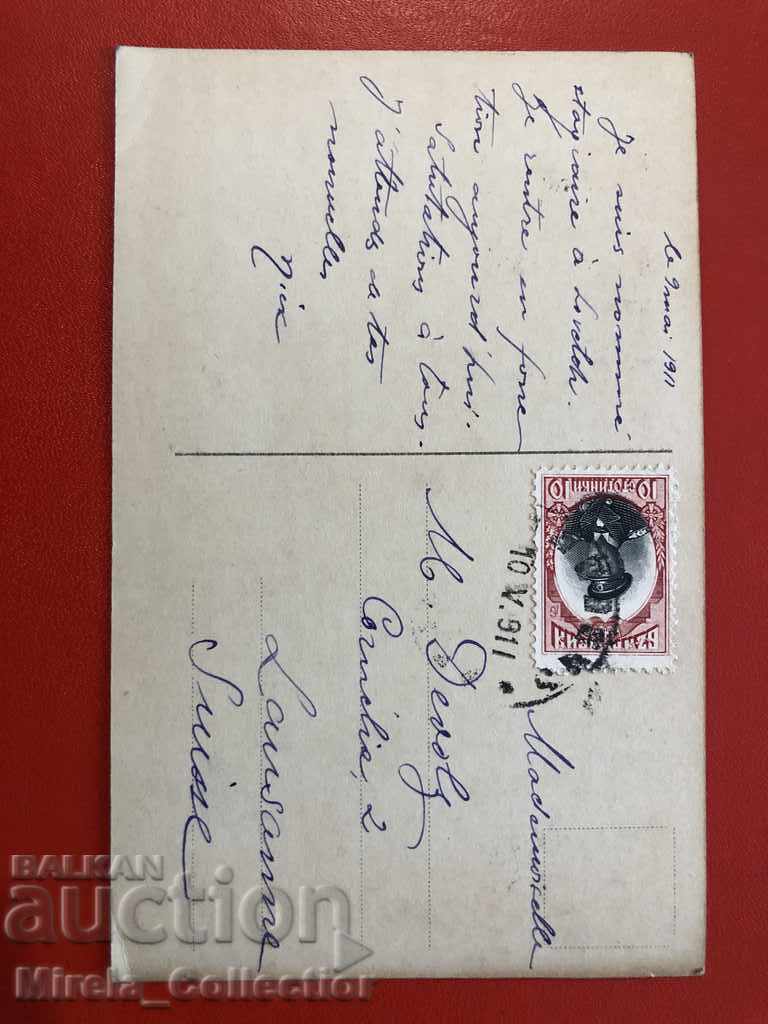 Royal Postcard Arnold Böcklin Island of the Dead with price 1.00 BGN | € 0.51 Royal Postcard Arnold Böcklin Island of the Dead with price 1.00 BGN | € 0.51