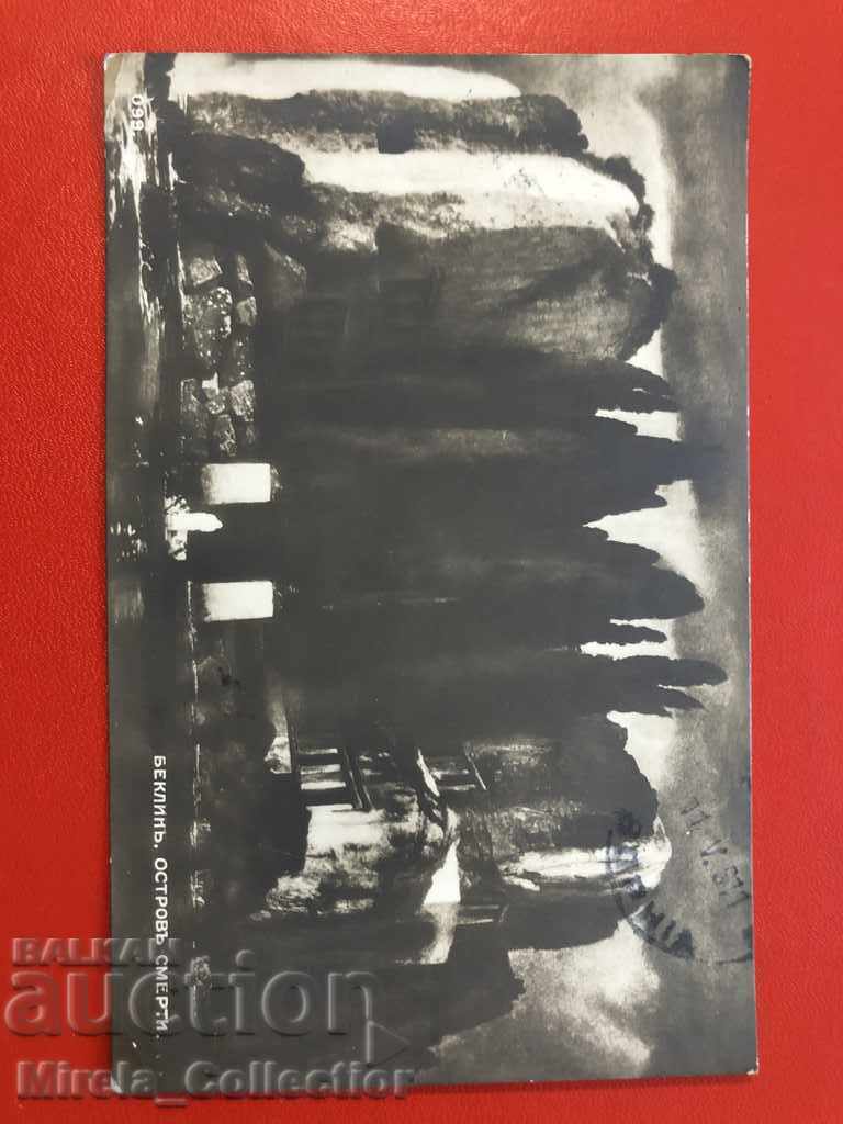 Царска пощенска картичка Арнолд Бьоклин островът на мъртвите