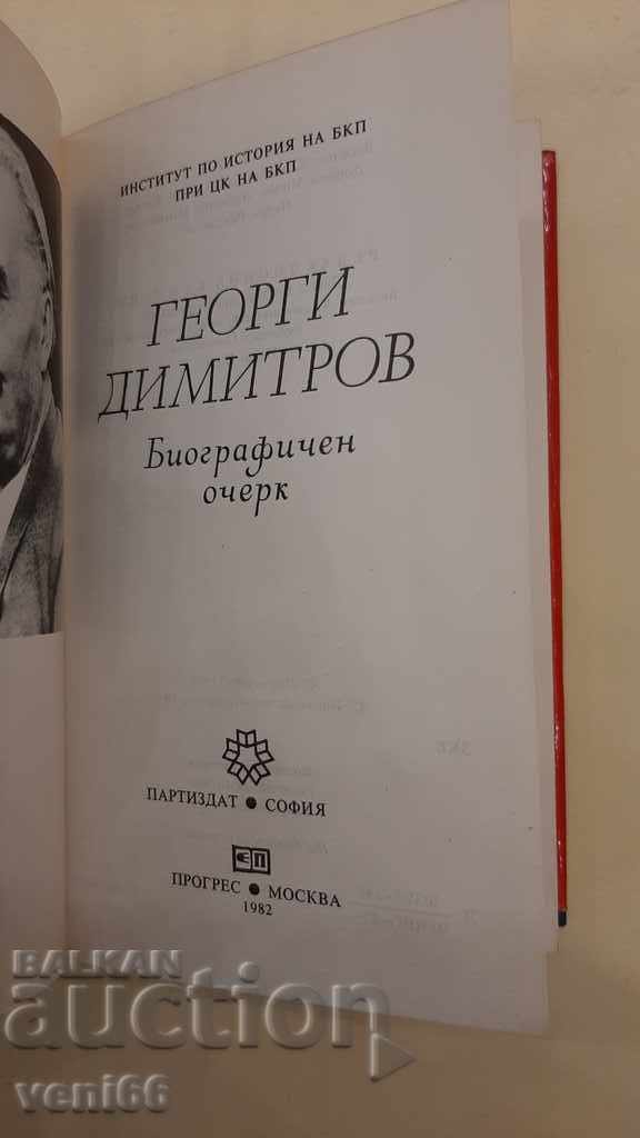 Delivery of Georgi Dimitrov - Biographical essay Delivery of Georgi Dimitrov - Biographical essay