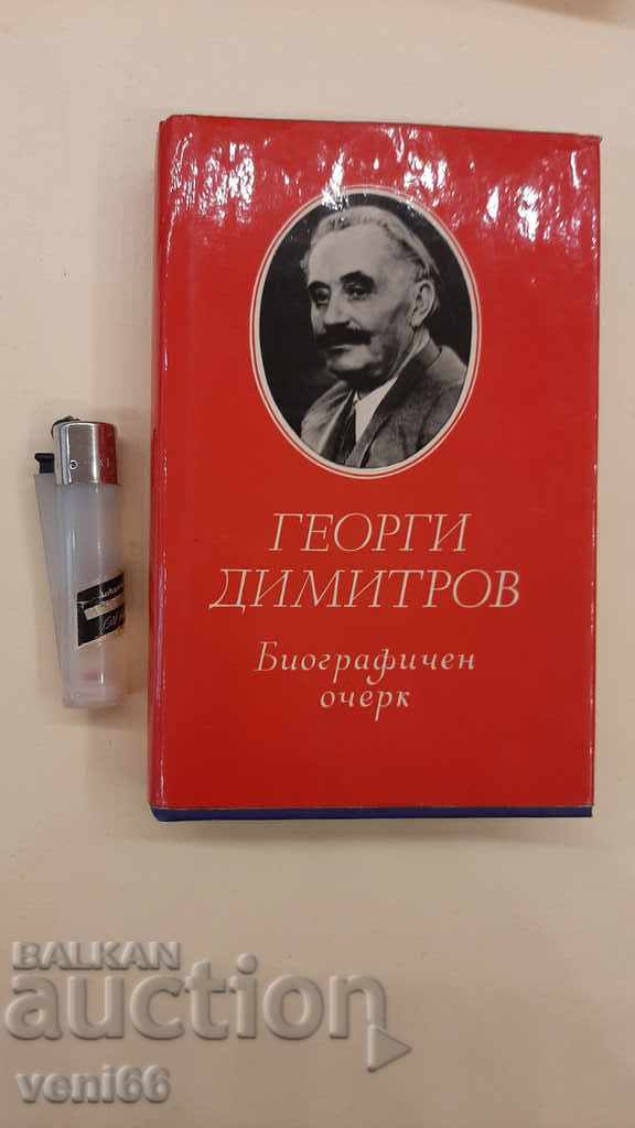 Georgi Dimitrov - Eseu biografic