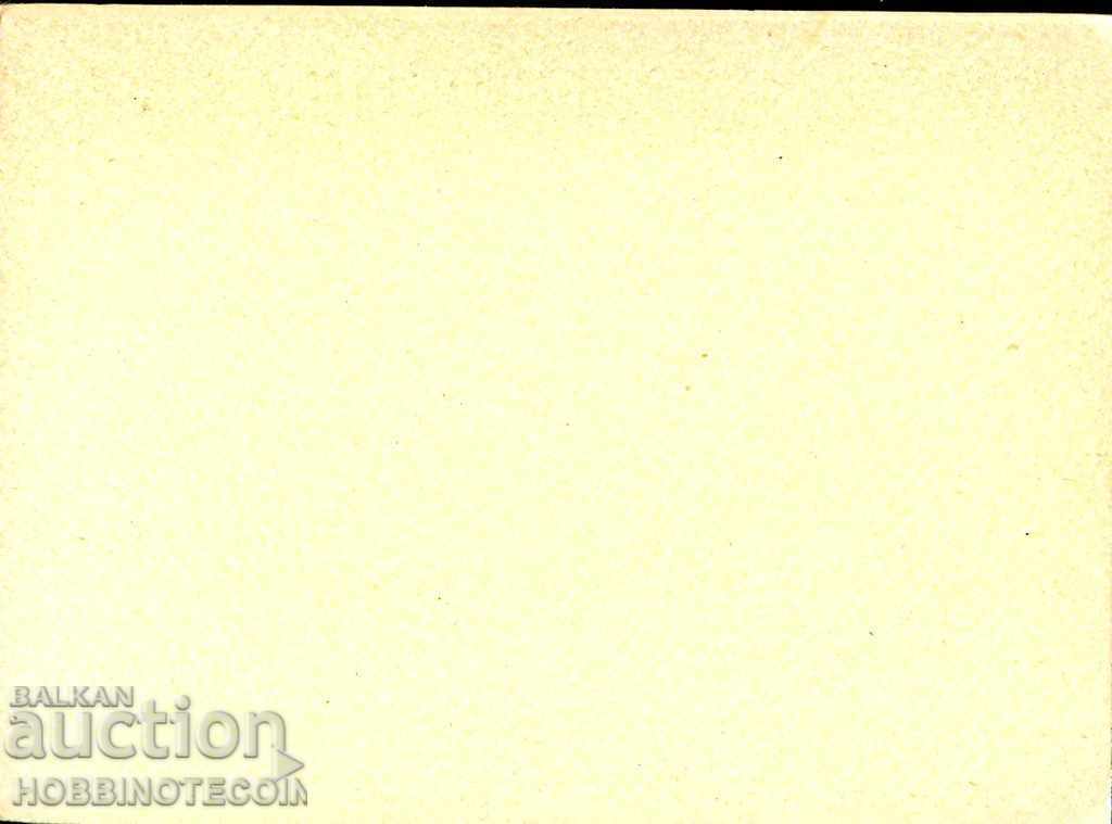 ΚΑΤΑΧΩΡΙΣΜΕΝΗ ΚΑΡΤΑ - ΤΑΧΥΔΡΟΜΙΚΗ ΚΑΡΤΑ - BORIS - 1 με τιμή 14.99 BGN | € 7.66 ΚΑΤΑΧΩΡΙΣΜΕΝΗ ΚΑΡΤΑ - ΤΑΧΥΔΡΟΜΙΚΗ ΚΑΡΤΑ - BORIS - 1 με τιμή 14.99 BGN | € 7.66