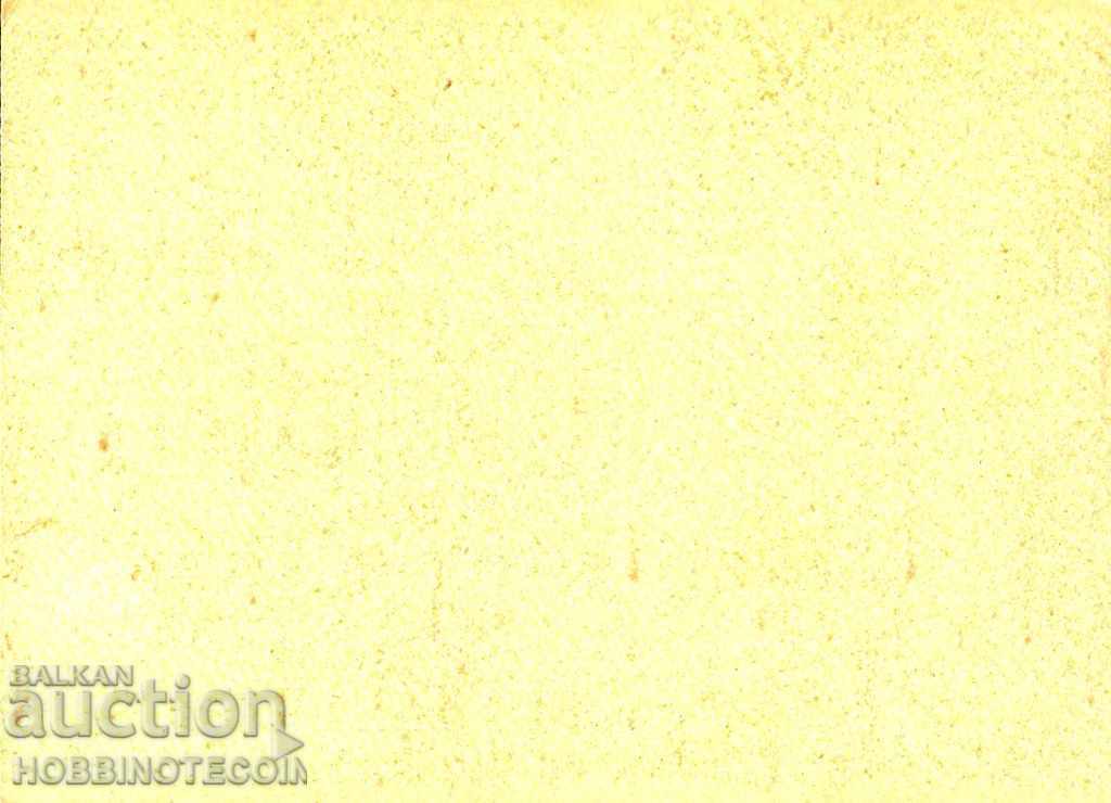 ΚΑΤΑΧΩΡΙΣΜΕΝΗ ΚΑΡΤΑ - ΤΑΧΥΔΡΟΜΙΚΗ ΚΑΡΤΑ - BORIS - 2 με τιμή 14.99 BGN | € 7.66 ΚΑΤΑΧΩΡΙΣΜΕΝΗ ΚΑΡΤΑ - ΤΑΧΥΔΡΟΜΙΚΗ ΚΑΡΤΑ - BORIS - 2 με τιμή 14.99 BGN | € 7.66