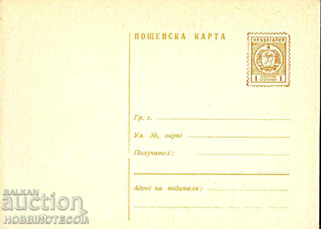 UNUSED CARD - POSTAL CARD NR BULGARIA 1 st - 1