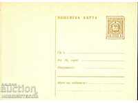 ΑΧΡΗΣΙΜΟΠΟΙΗΜΕΝΗ ΚΑΡΤΑ - ταχυδρομική κάρτα NR BULGARIA 1 st - 1