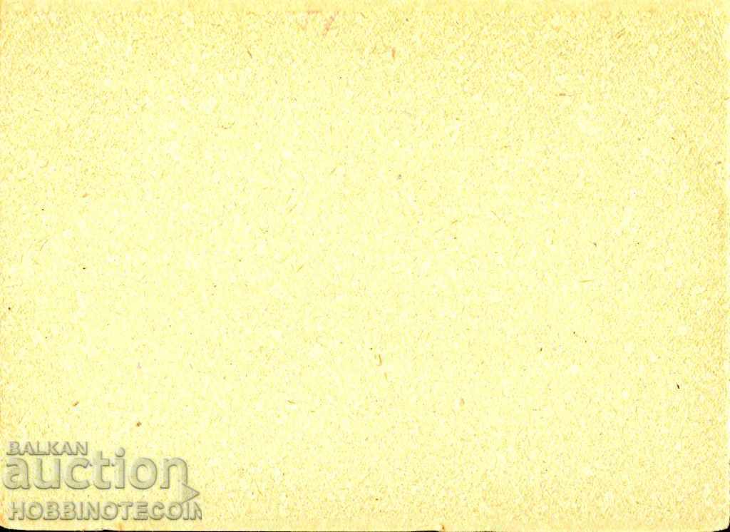 UNUSED CARD POSTAL CARD NR BULGARIA 12 st - 1 with price 9.99 BGN | € 5.11 UNUSED CARD POSTAL CARD NR BULGARIA 12 st - 1 with price 9.99 BGN | € 5.11
