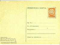 UNUSED CARD POSTAL CARD NR BULGARIA 12 st - 1