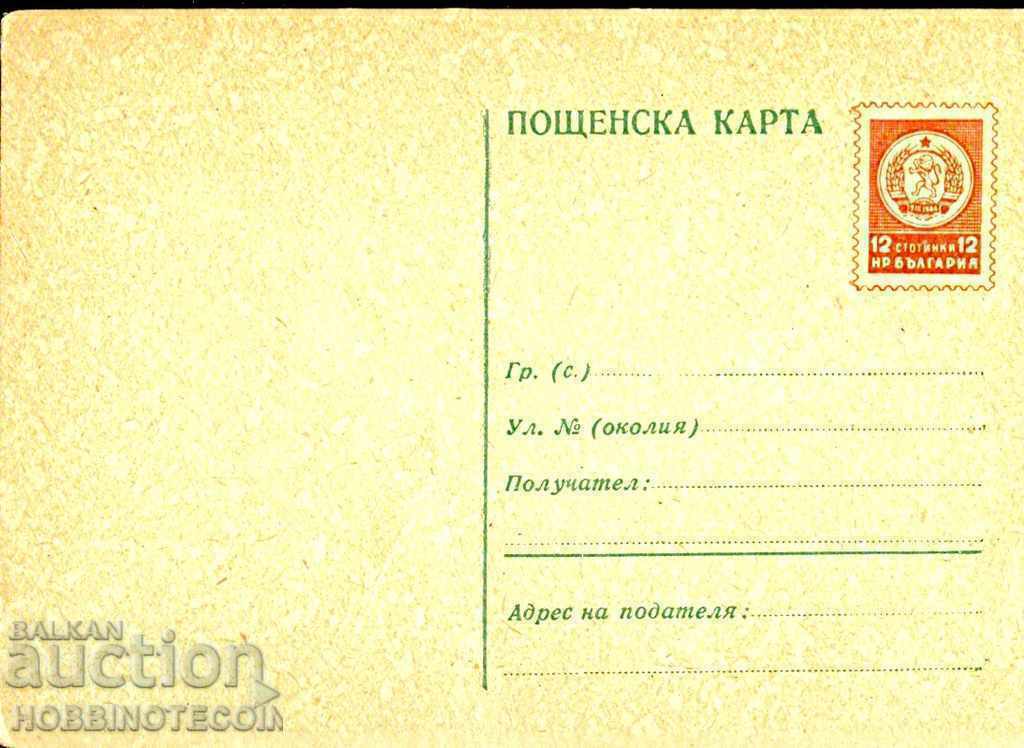 UNUSED POSTAL CARD NR BULGARIA 12 st - 2