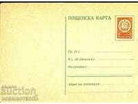 CARD POSTAL NEUTILIZAT NR BULGARIA 12 st - 2