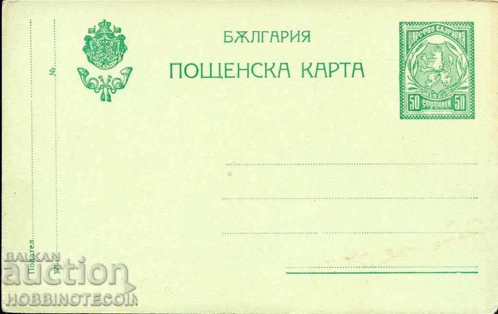 UNUSED CARD POSTAL CARD KING OF BULGARIA 50 St