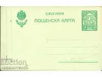 CARD NEUTILIZAT CARTE POSTALA REGELE BULGARII 50 St