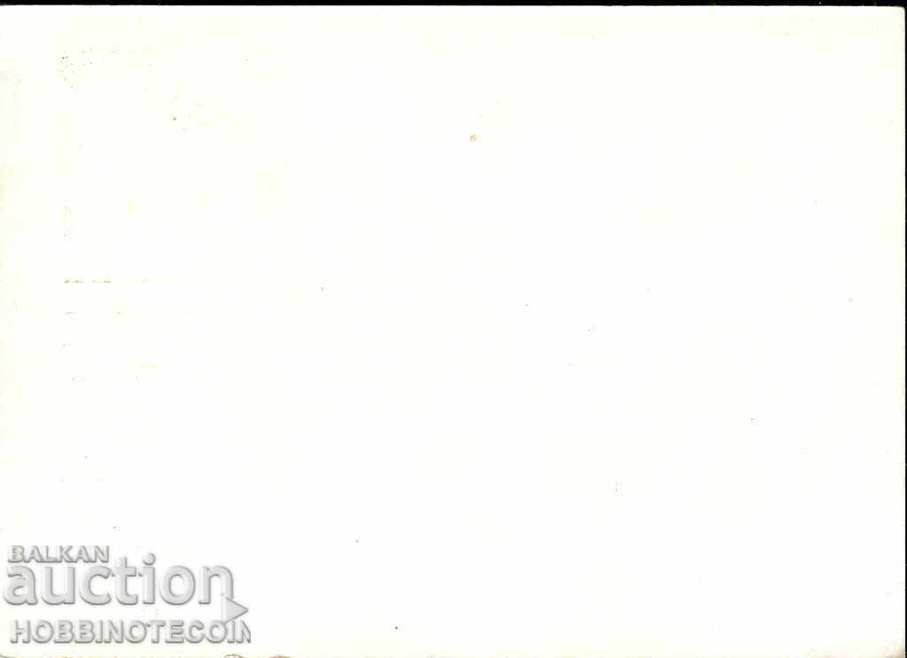 CARD POSTA NEUTILIZATA 1300 BULGARIA 1 culoare cu preț 4.87 BGN | € 2.49 CARD POSTA NEUTILIZATA 1300 BULGARIA 1 culoare cu preț 4.87 BGN | € 2.49