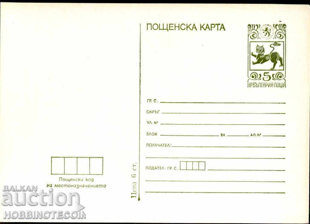 CARD POSTA NEUTILIZATA 1300 BULGARIA 2 culori CARD POSTA NEUTILIZATA 1300 BULGARIA 2 culori