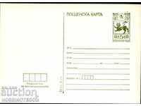 ΑΧΡΗΣΙΜΟΠΟΙΗΣΗ ταχυδρομική κάρτα 1300 BULGARIA 2 χρώμα