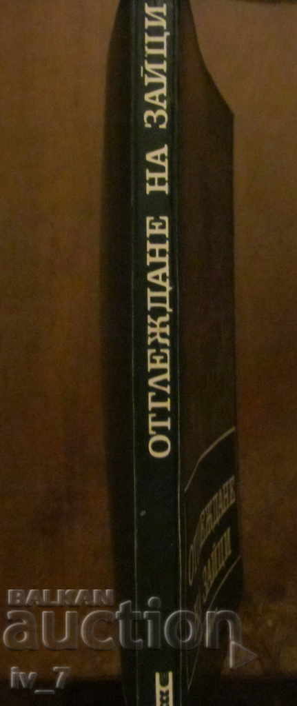 RĂZBOI DE IEȘTE - NADEZHA DAMYANOVA - 5