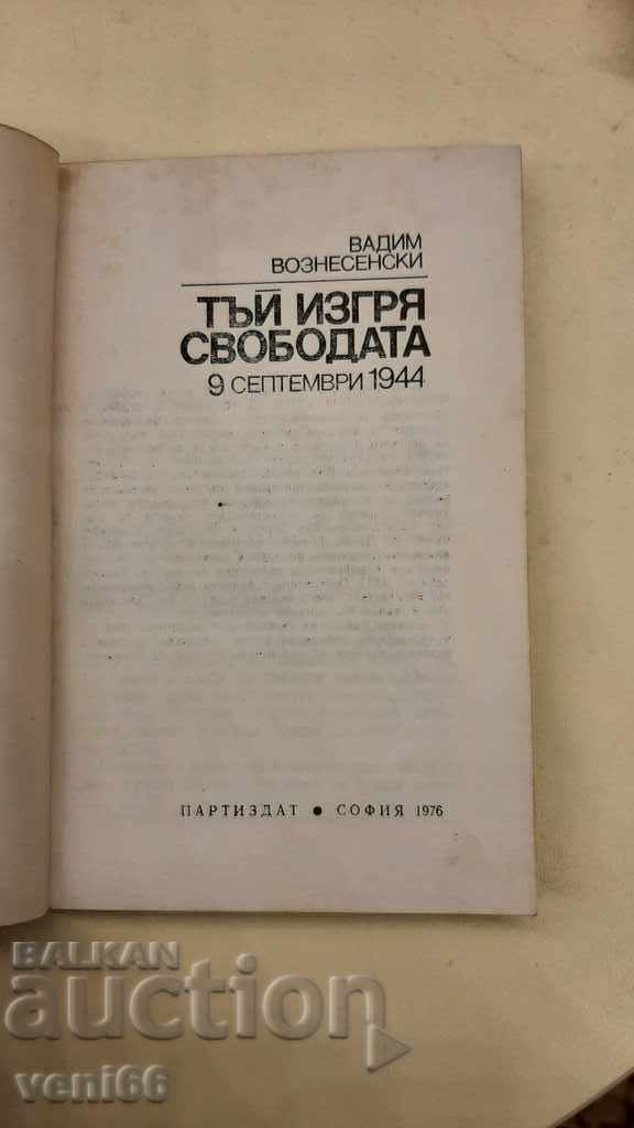 Auction That is how freedom rose - Vadim Voznesensky Auction That is how freedom rose - Vadim Voznesensky