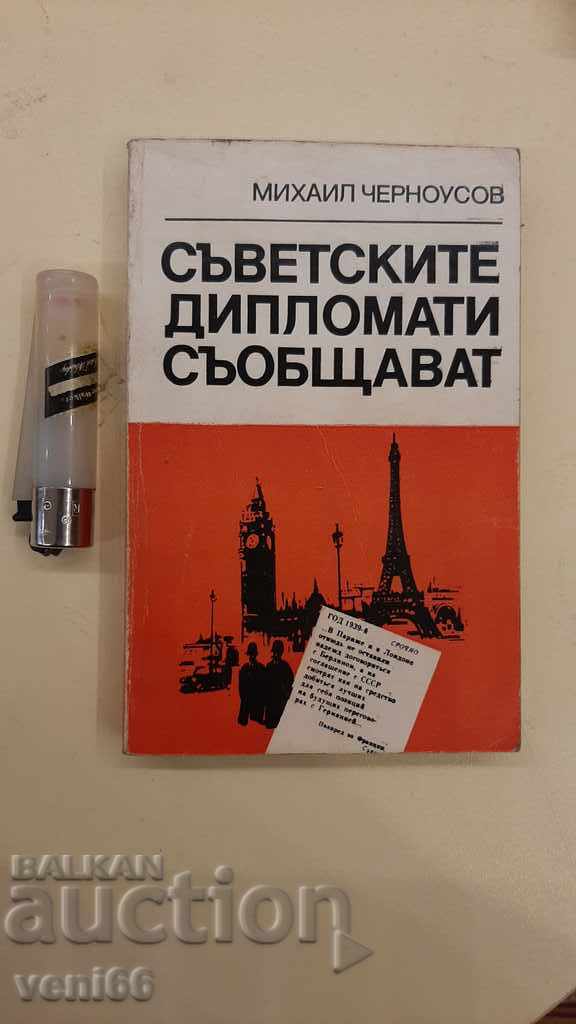 Έκθεση σοβιετικών διπλωματών - Μιχαήλ Τσερνούσοφ