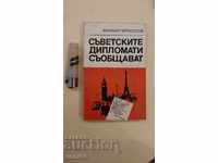 Έκθεση σοβιετικών διπλωματών - Μιχαήλ Τσερνούσοφ