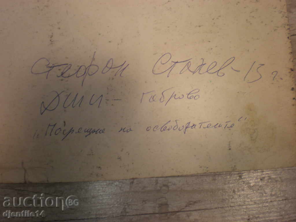 lino-engraving Stefan Stanev with price 50.00 BGN | € 25.56 lino-engraving Stefan Stanev with price 50.00 BGN | € 25.56