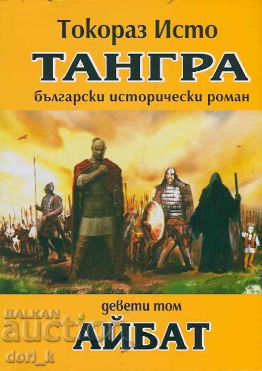 Tangra. Vol. 9: Aybat Tangra. Vol. 9: Aybat