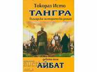 Τάνγκρα. Τόμος 9: Αϊμπάτ
