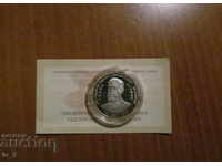 10 leva 1999 year "120 years Council of Ministers - TODOR BURMOV"