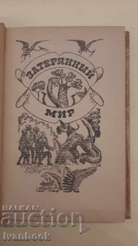 Auction Arthur Conan Doyle - The Lost World Auction Arthur Conan Doyle - The Lost World