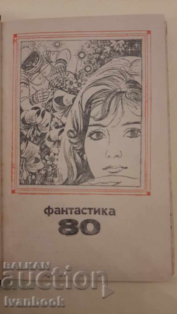 Auction Fiction 1980 Auction Fiction 1980