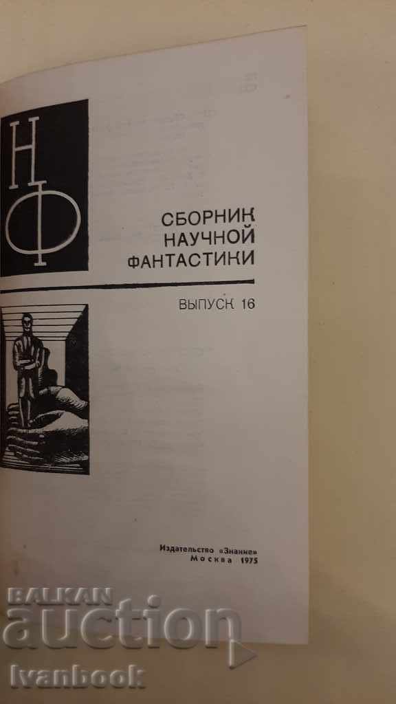 Auction  Collection of science fiction