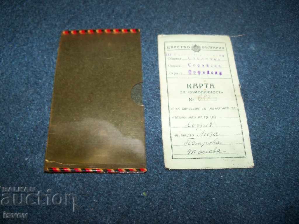 Identity card from the time of the Kingdom of Bulgaria 1929. with price 38.00 BGN | € 19.43 Identity card from the time of the Kingdom of Bulgaria 1929. with price 38.00 BGN | € 19.43