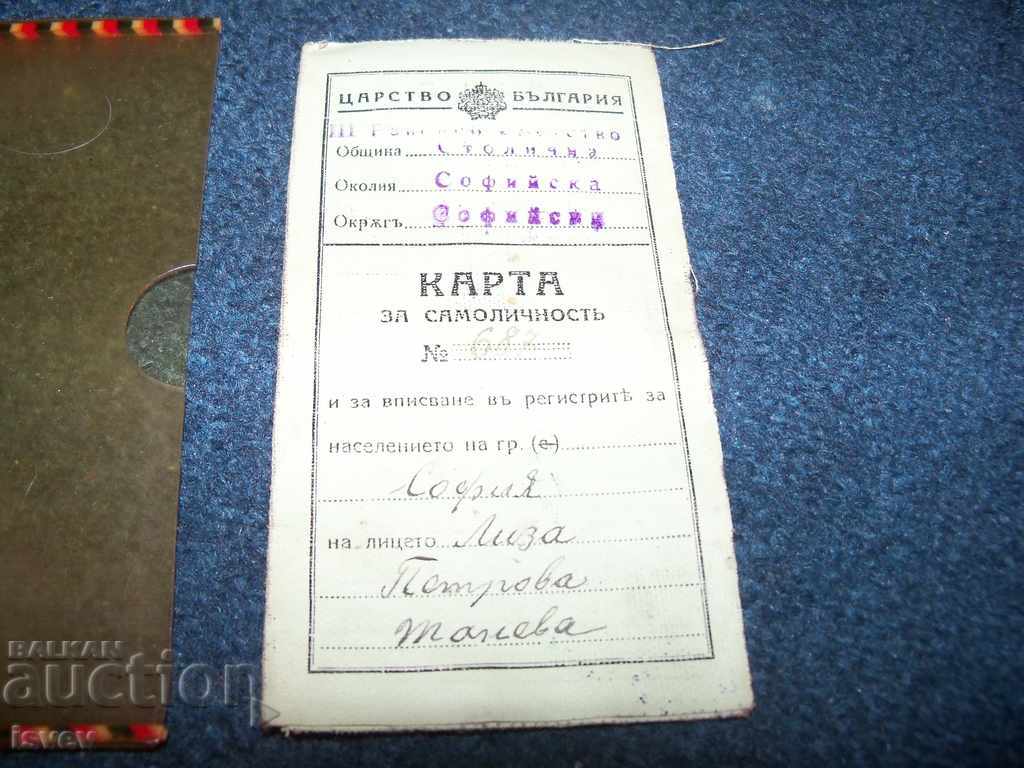 Auction Identity card from the time of the Kingdom of Bulgaria 1929. Auction Identity card from the time of the Kingdom of Bulgaria 1929.