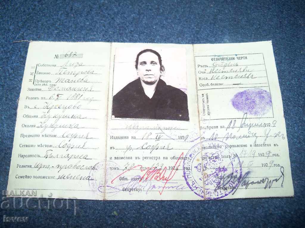 Delivery of Identity card from the time of the Kingdom of Bulgaria 1929. Delivery of Identity card from the time of the Kingdom of Bulgaria 1929.