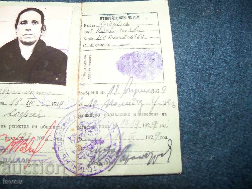Identity card from the time of the Kingdom of Bulgaria 1929. - 5 Identity card from the time of the Kingdom of Bulgaria 1929. - 5