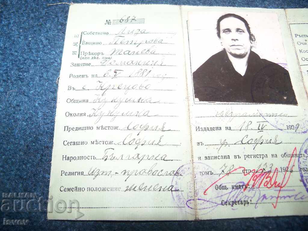 Identity card from the time of the Kingdom of Bulgaria 1929. - 6 Identity card from the time of the Kingdom of Bulgaria 1929. - 6