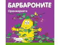 The Barbapapas: The Greenhouse