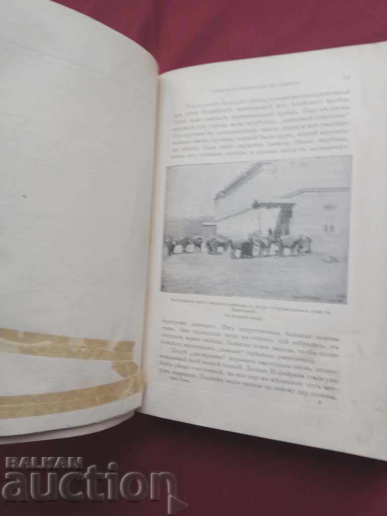 Свен Гедин. В сердце Азии. Памир. Тибет. Восточный Туркестан - 6