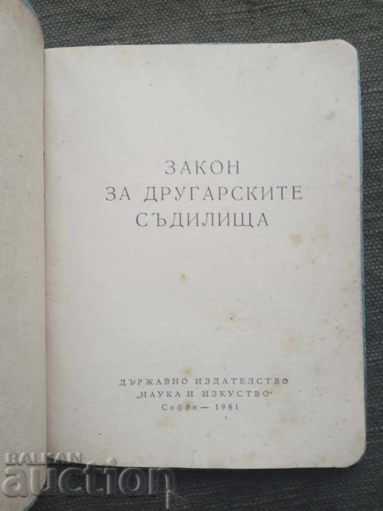 Auction  Comrade Courts Act 1961