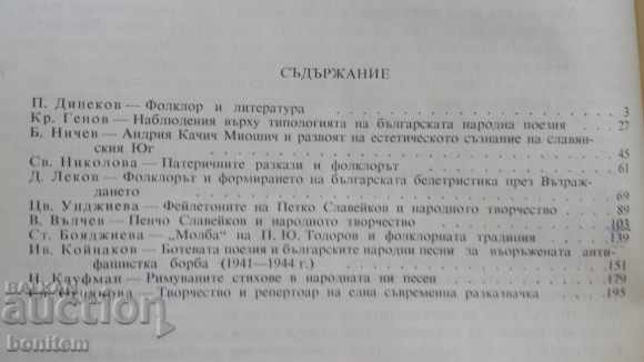 Auction Folklore and literature Auction Folklore and literature