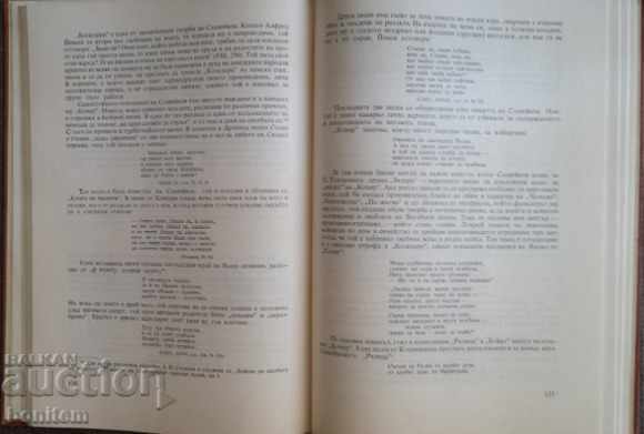 Delivery of Folklore and literature Delivery of Folklore and literature