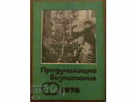REVISTA "PREDUCHILISHTNO VAZPITANIE" - NUMĂRUL 10, 1976